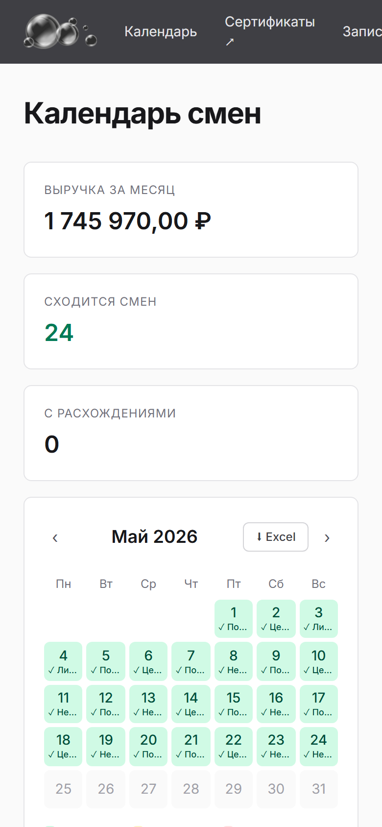 Мобильная версия